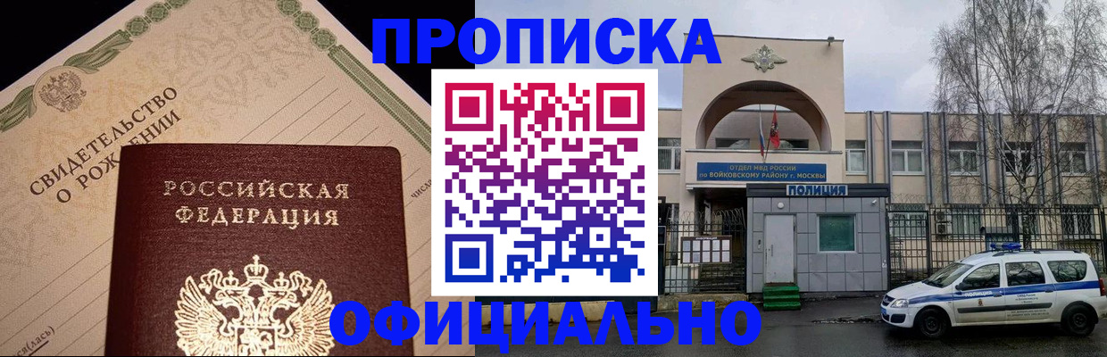 временная регистрация гарантия в Гагарине