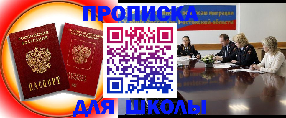 временная регистрация надежно в Гагарине