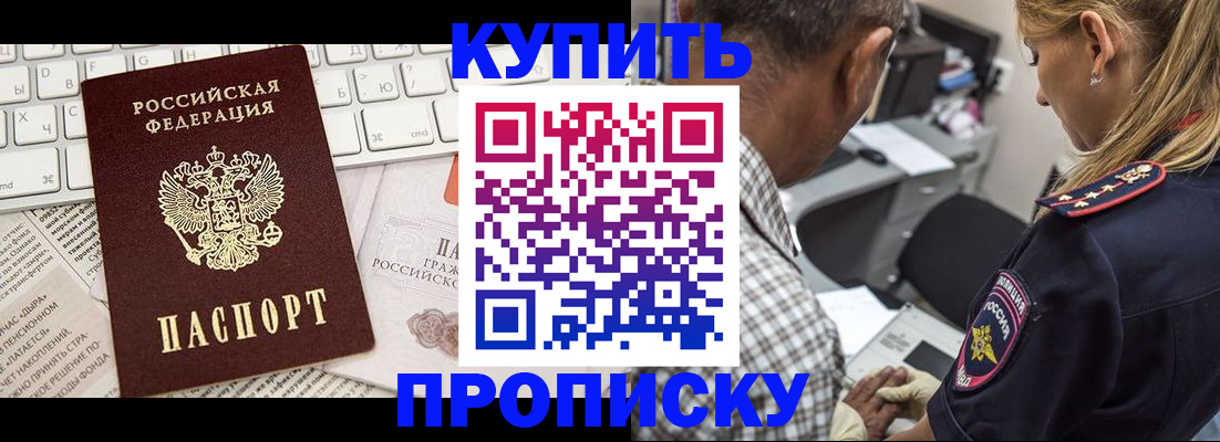 временная регистрация недорого в Гагарине