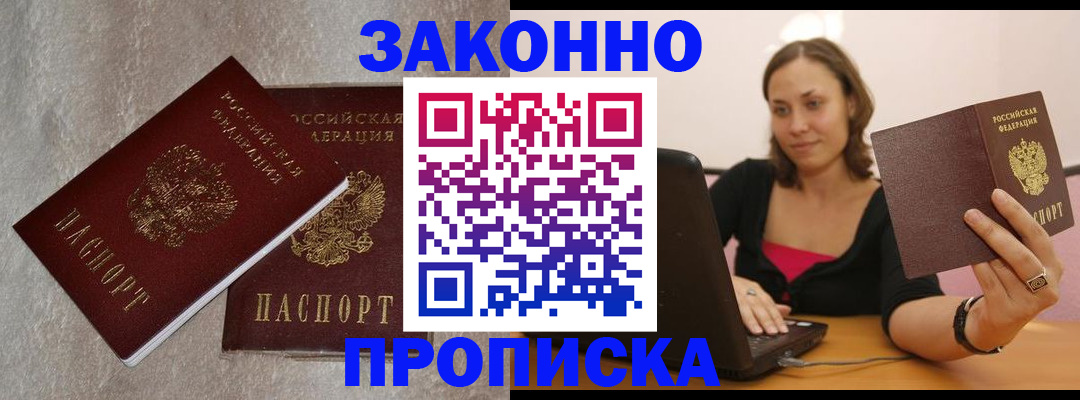 миграционный учет в Гагарине