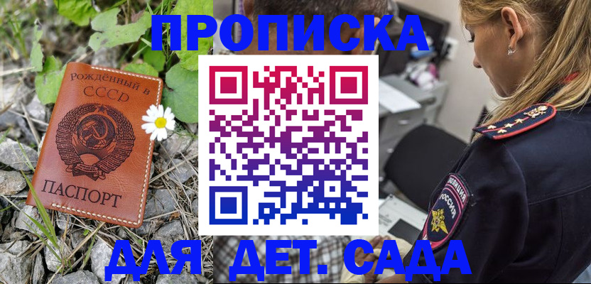 временная регистрация недорого в Гагарине