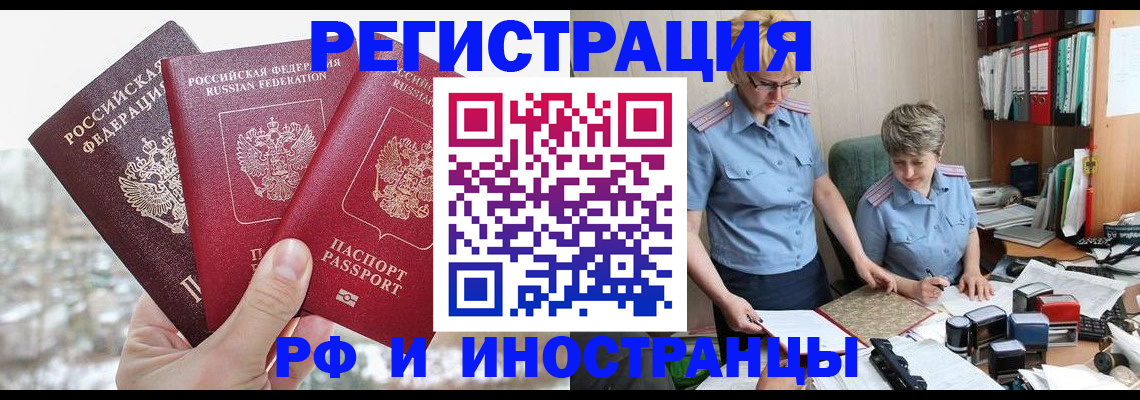 временная регистрация гарантия в Гагарине