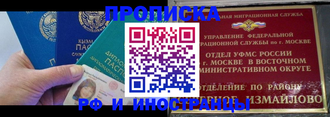 временная регистрация в Гагарине
