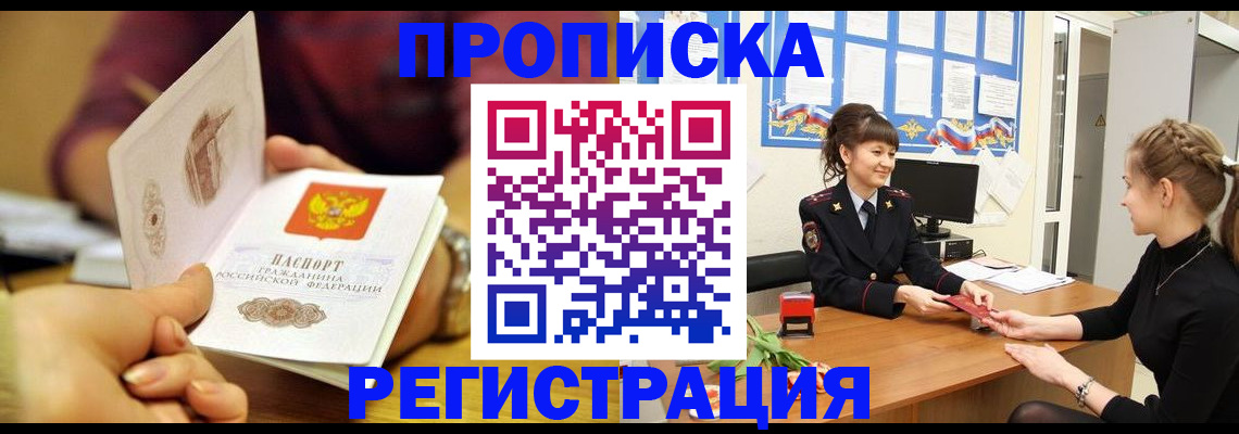 миграционный учет в Гагарине