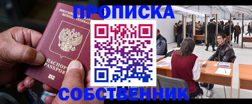 регистрация для школы в Гагарине